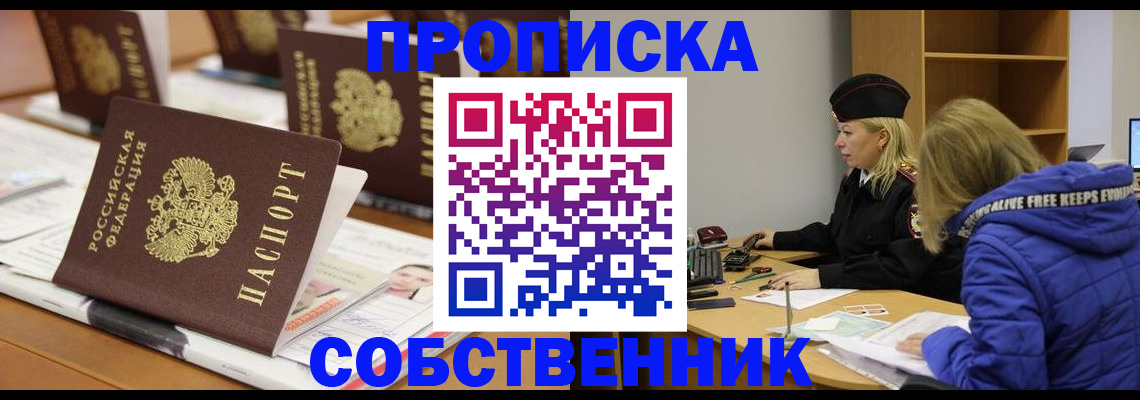 временная регистрация адрес в Ахтубинске