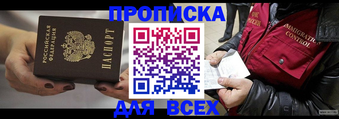 временная регистрация законно в Ахтубинске