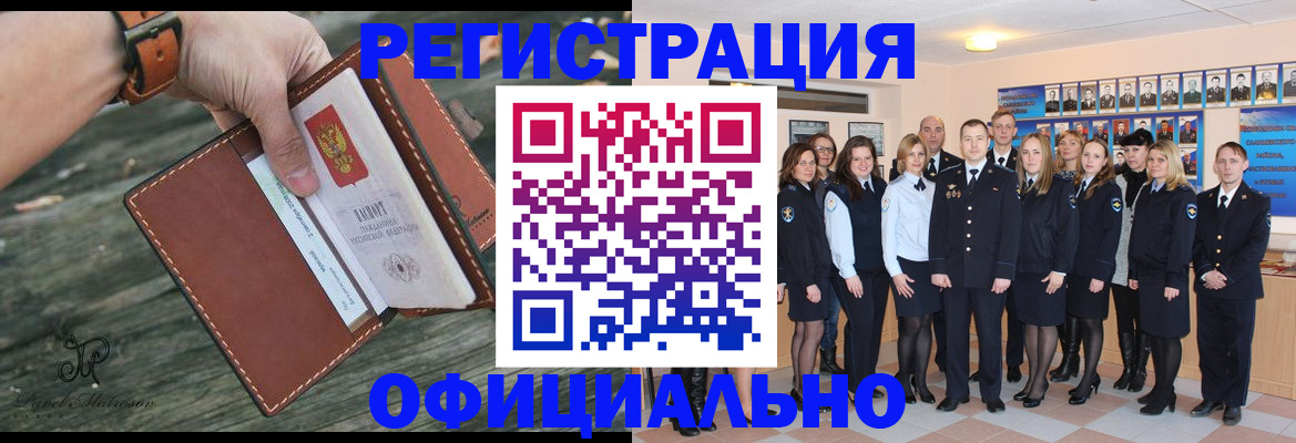 прописка ребенка в Ахтубинске