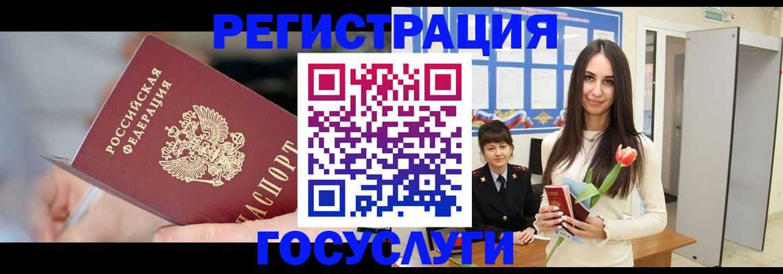 временная регистрация недорого в Ахтубинске