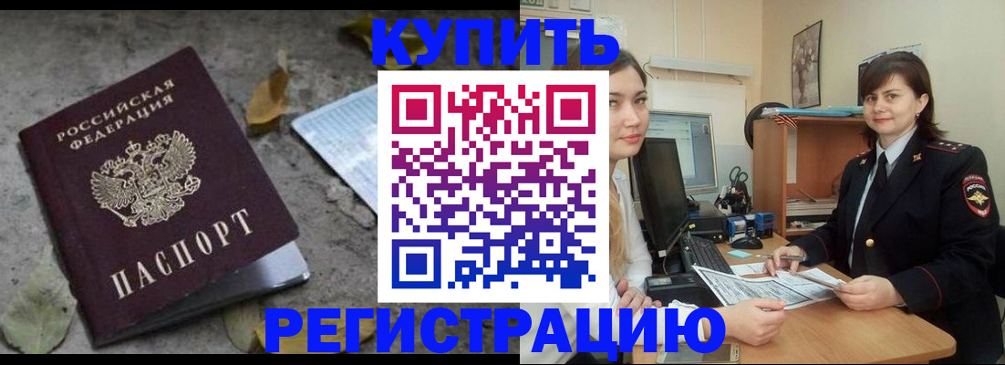 прописка гарантия в Ахтубинске