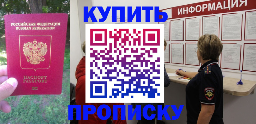 временная регистрация надежно в Ахтубинске