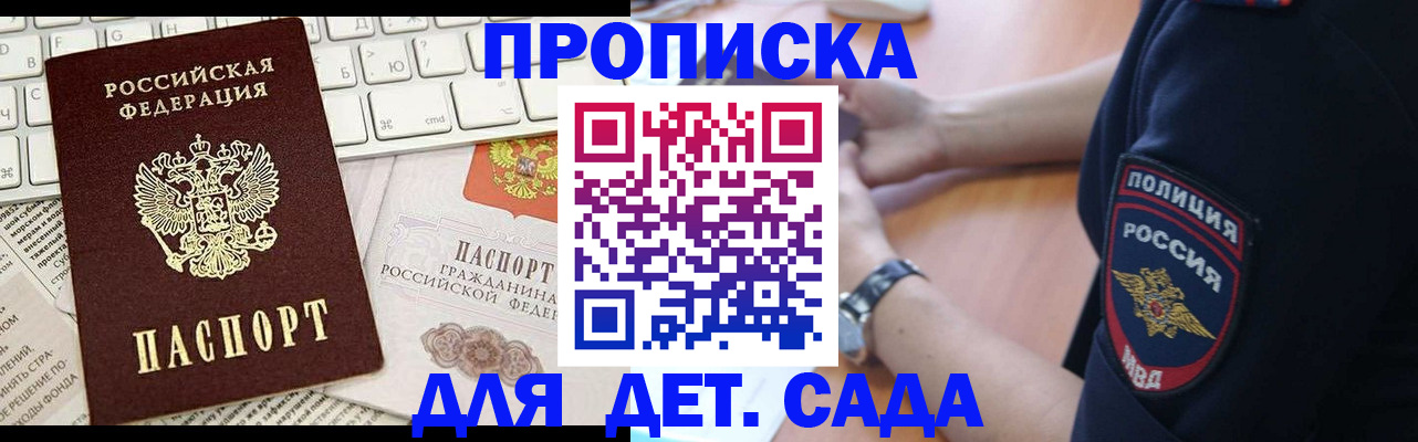 регистрация для школы в Ахтубинске