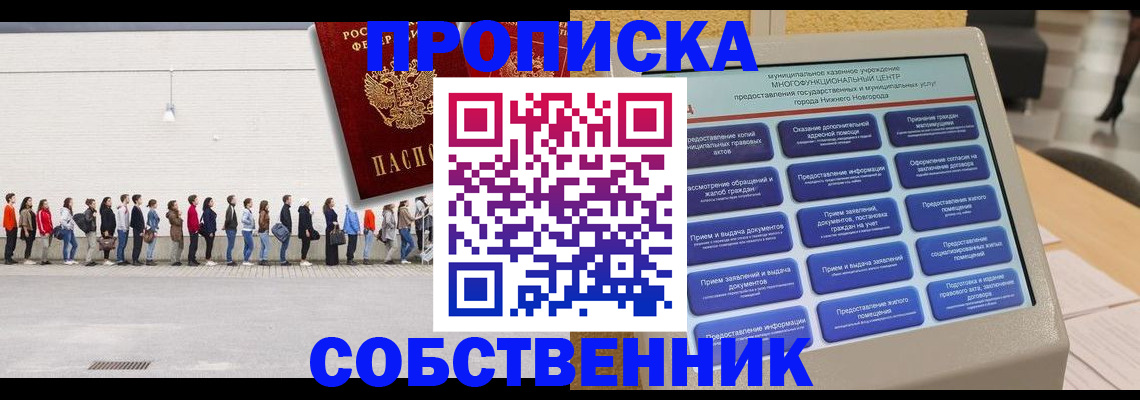 прописка иностранных граждан в Ахтубинске