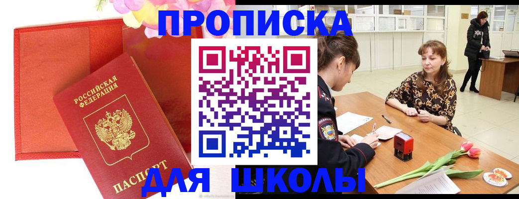 временная регистрация гарантия в Ахтубинске